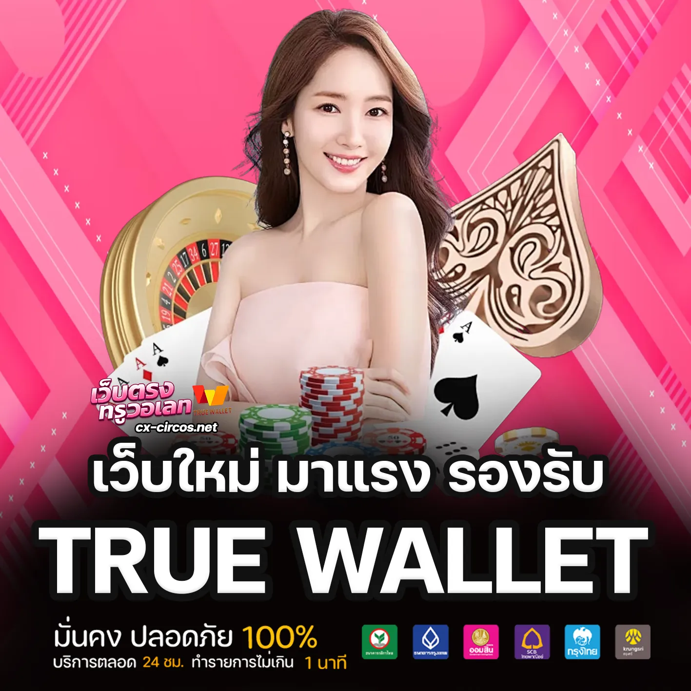 สล็อต รับ วอ เลท เว็บตรง